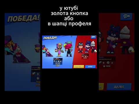 кубки В Brawl Stars #brawlstars