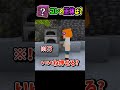 【マイクラ】あのブロック、何かおかしい…? #shorts #マイクラ
