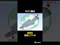 モアイ像に関する都市伝説🗿 #雑学 #都市伝説
