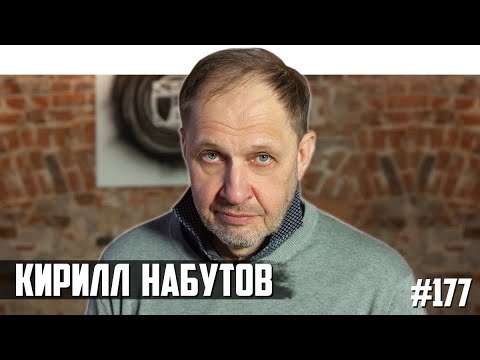 Кирилл Набутов - Овечкин в НХЛ, Губерниев в Лужниках и память аквариумной рыбки