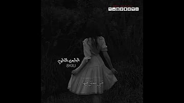 شو اعمل قلي شو قلبي معلق فيها البارون 