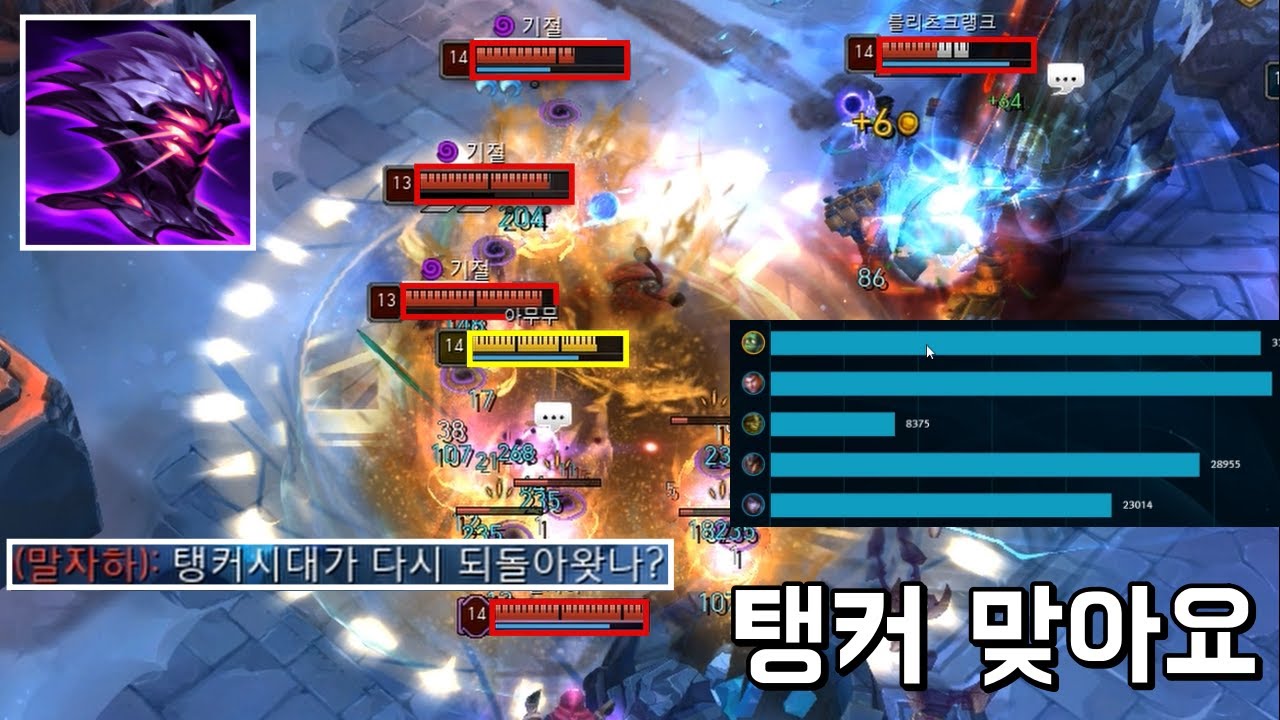 [칼바람]라이엇피셜S+ 육식 아무무(사실 탱커임)