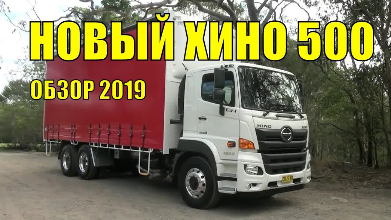 Хино 500 форсунка