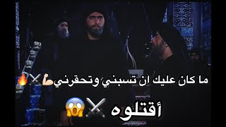 ابو مسلم الخرساني ينتقم من سليمان ابن كثير ⚔️🔥💪🏻