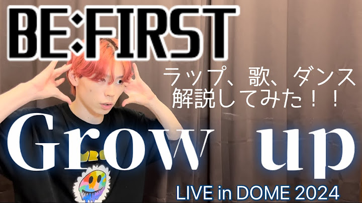 BE:FIRST Grow up LIVE in DOME 2024 [ラッパーが解説してみた！]