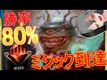 【MTGArena】2022環境Tier1確定!!圧倒的高勝率でミシック数字台に楽々到達!!ディミーアコントロールが強すぎる!!!【フォーゴトン・レルム探訪/スタンダード2022】