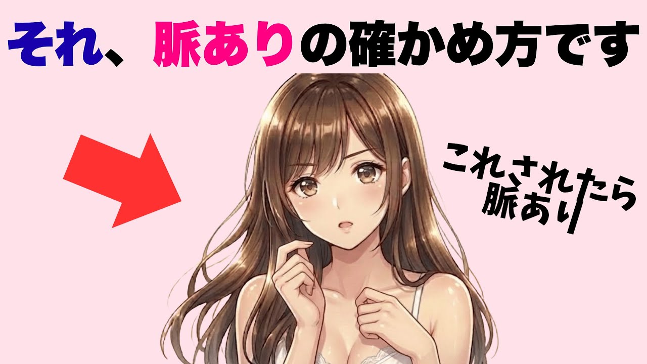 女性が好きな男にだけしてしまう「確認」行動7選