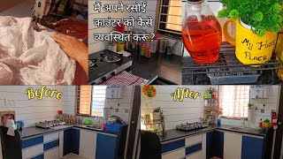 Kitchen countertop organization || DIY || Kitchen Hacks || Indian kitchen makeover