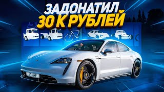 последний ШАНС выбить ПОРШ за 30.000 рублей на GTA 5 RP - стрим на ГТА 5 РП