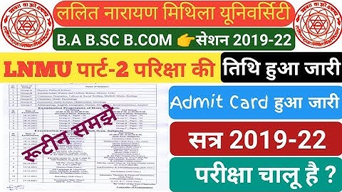 Lnmu part 2 exam program and center list जारी, download करे lnmu part 2 (2019-22) Exam programme