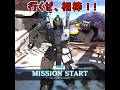 実質ガンダムデスサイズ【バトオペ2】