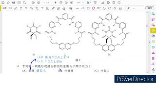 [112年分科測驗] 化學單選第6題