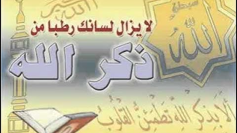 الذكر عند النوم اذكار النوم