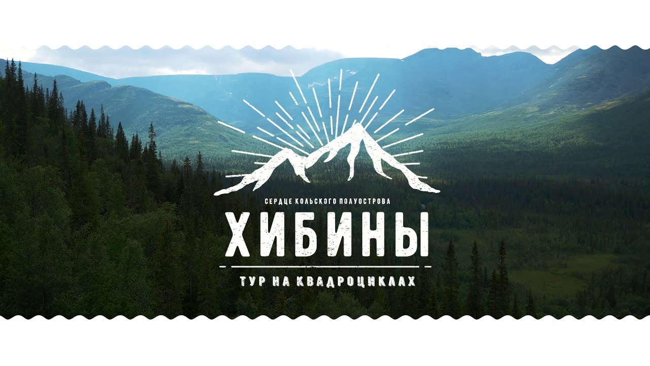 Тур В Хибины На Новый Год