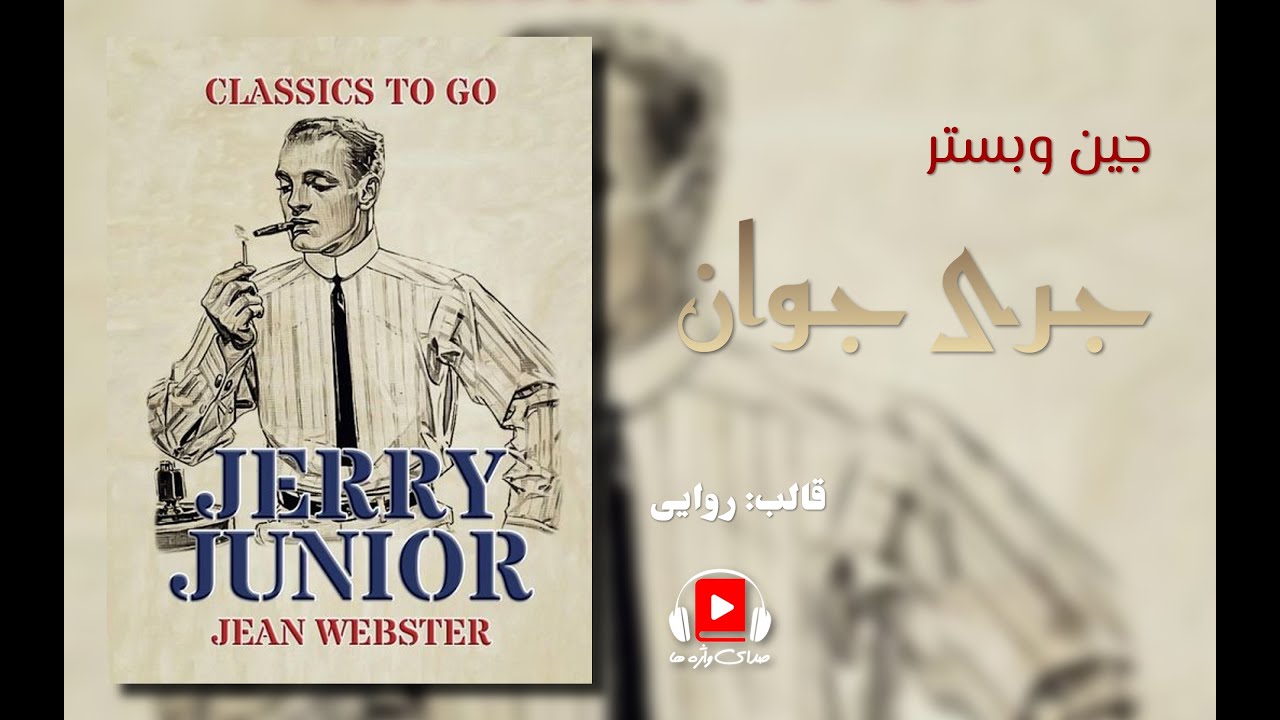 رمان معمایی 