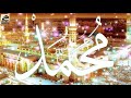 Har waqt muhabbat ki  naat presented by aalam e islam