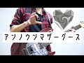 ヒトリエ アンノウン マザーグース Mp3 ヒトリエ アンノウン マザーグース Mp3