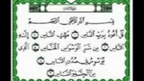 سورة الناس مكرره لمدة 15 دقيقه بصوت الشيخ ادريس ابكر
