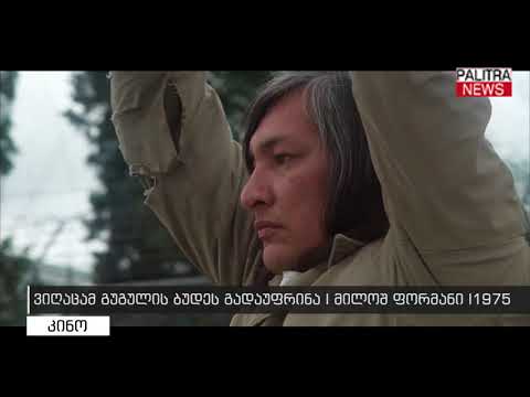       1975