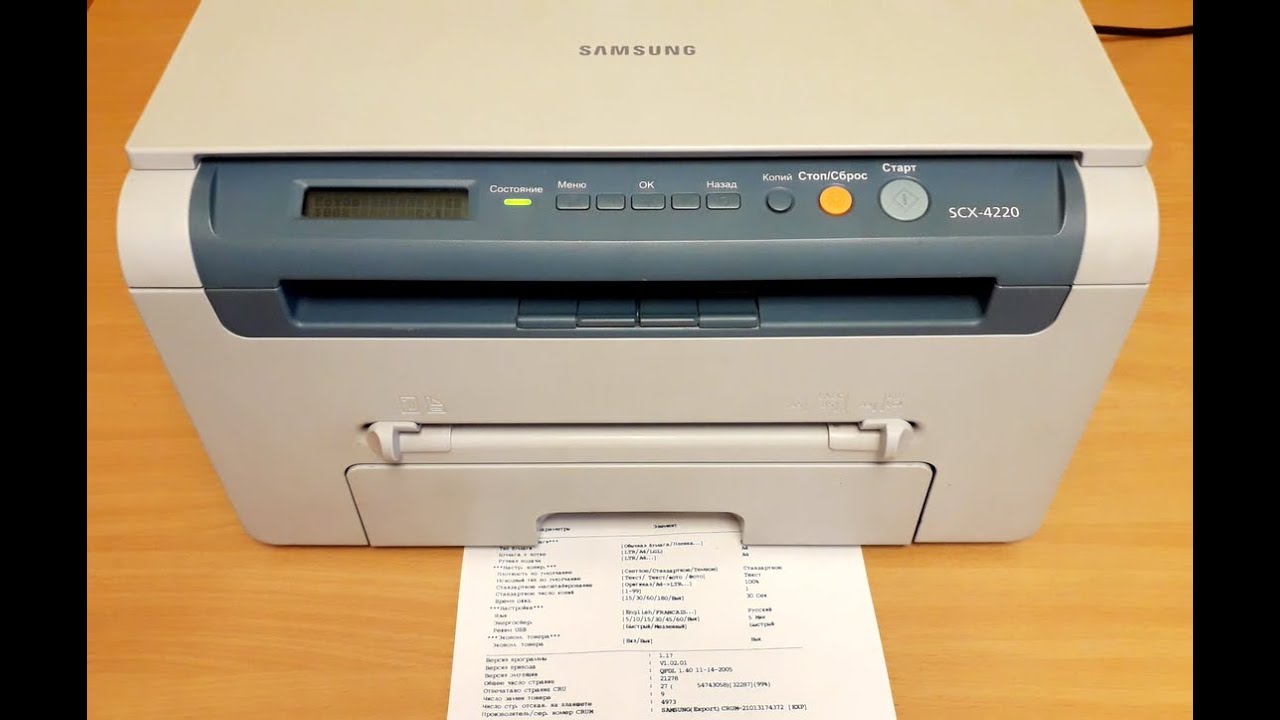 Принтер самсунг SCX 4220. Samsung SCX-4200/4220. Samsung SCX 4200. Принтер самсунг SCX 4200.
