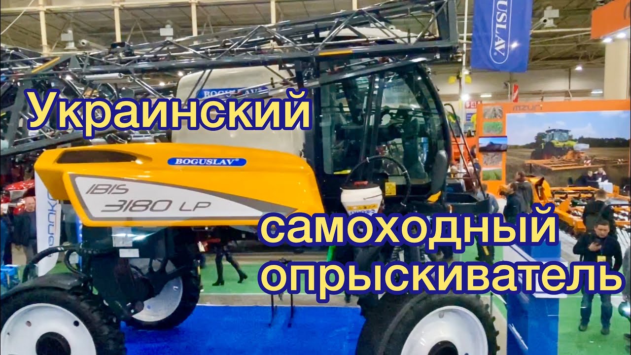 Украинский самоходный опрыскиватель