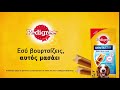 Μήνας Στοματικής Φροντίδας | Pedigree® Dentastix™