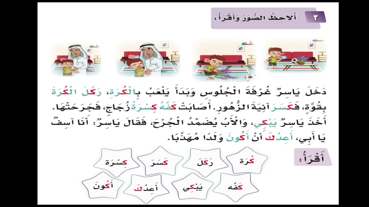 غرفة الجلوس الصف الأول ف٢ YouTube غرفة الجلوس الصف الأول ف٢ YouTube