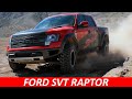 ¡La mera mera! FORD SVT RAPTOR | Que p3d0 con la SVT RAPTOR