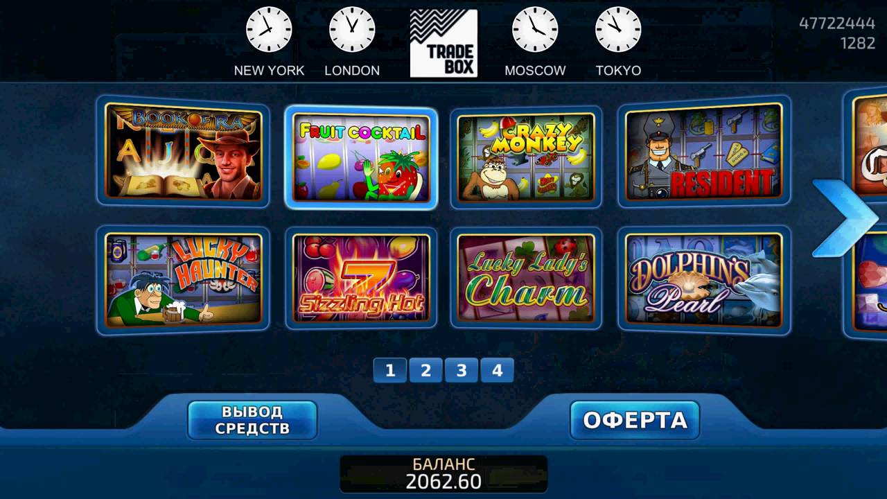 Tradebox игровые автоматы твистер рулетка онлайн с голосом
