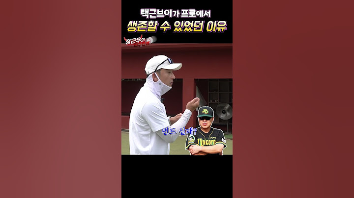 (100만) 택근브이가 치열한 프로에서 살아남은 비결 #정근우 #이택근 #최강야구