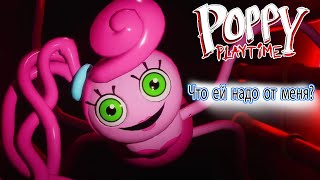 МАМОЧКА ХАГГИ ВАГГИ #1 Poppy Playtime Chapter 2 поппи плейтайм 2 глава