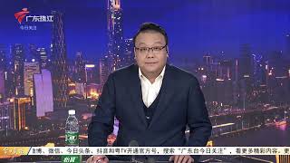 【今日关注】广州已有学校放秋假 研学成学生热门选择|佛山教育局公布秋假安排 三种模式供家长选择|惠州:男子坠入深沟命悬一线 民警紧急救援|20251024完整版 #粤语 #news