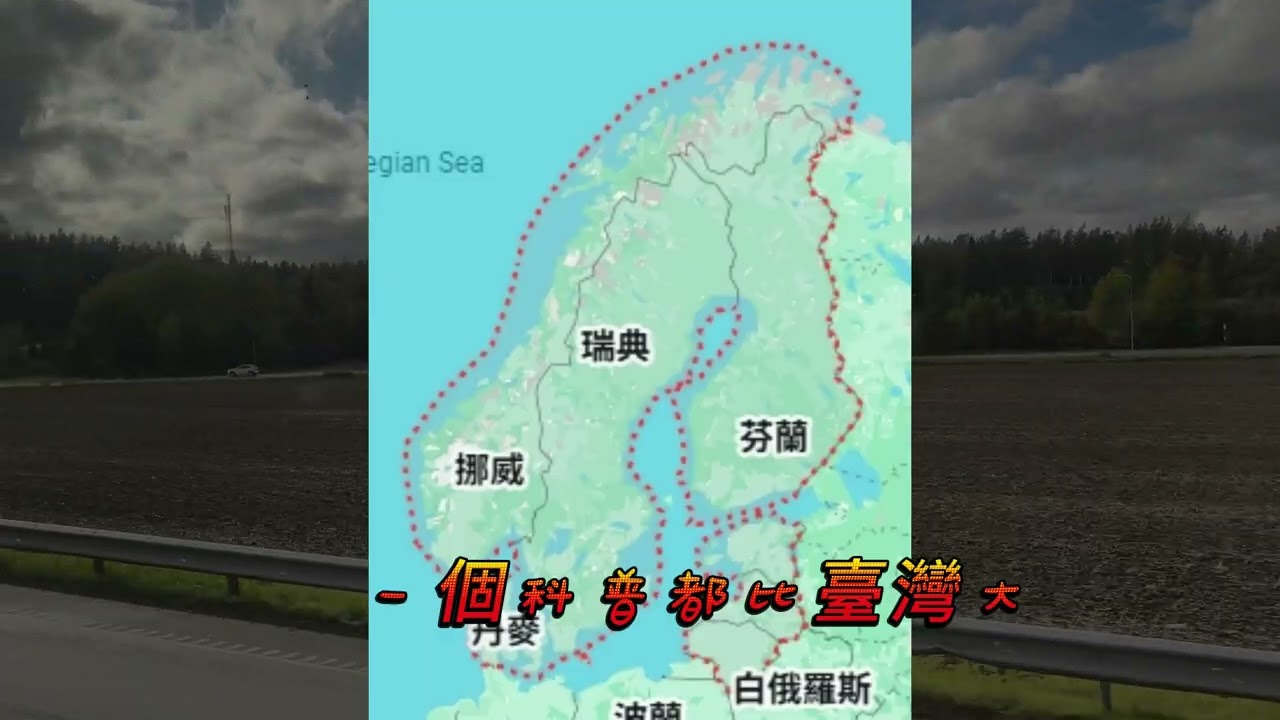 2025 10 05 北歐之行 第二天