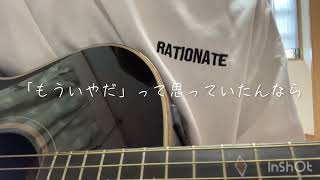 05410-(ん) / RADWIMPS       ＃ギター弾き語り　＃小学生　＃ギター