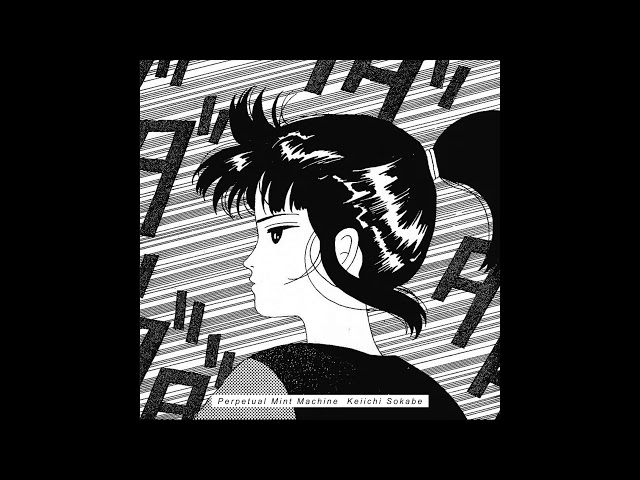 永久ミント機関NEW!曽我部恵一