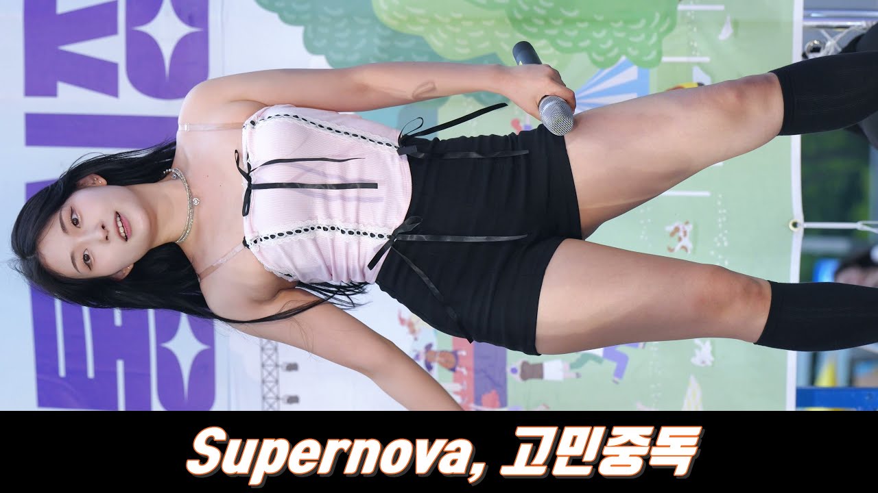 소울 SOUL [지우] - Supernova, 고민중독 [250704 찾아가는 전통시장 문화공연 도리섬상점가]