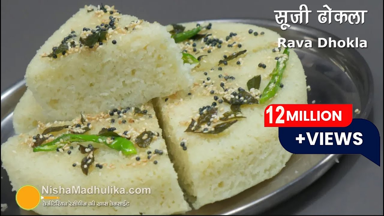 Instant Rava Dhokla | एकदम फूला फूला सूजी का ढोकला झटपट बनायें । Suji ka Dhokla | Nisha Madhulika | TedhiKheer