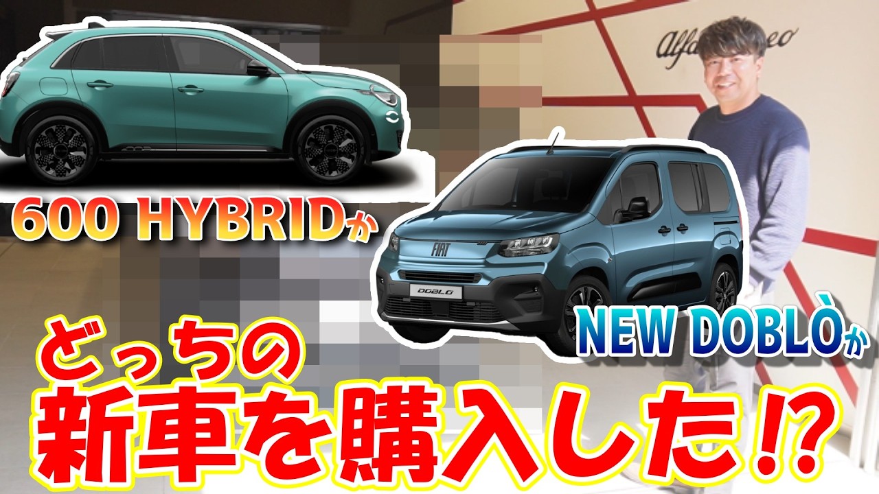 【ついに納車！】DOBLOか！600HYBRIDか！藤田はどちらを選んだのか！？