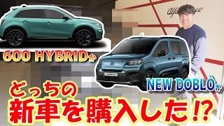 【ついに納車！】DOBLOか！600HYBRIDか！藤田はどちらを選んだのか！？