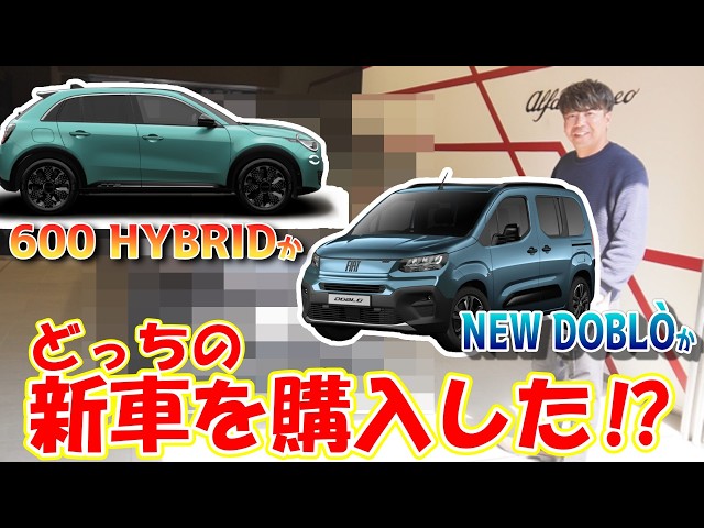 シトロエンBX 取説　プジョー　ルノー　フィアット　フェラーリ　マセラティ Finally taking delivery!] The DOBLO or the 600 HYBRID! Which one