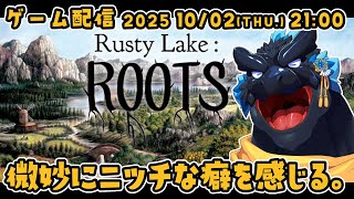 【Rusty Lake :Roots】微妙にニッチな癖を感じる。【ノジラ】
