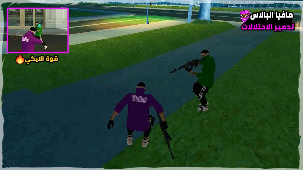 مافيا البالاس🟣اخيرا مسكت ايكي🔥استرجاع الاراضي🏝️تدمير الاحتلالات⚠️ULG #gta #حياه_واقعيه