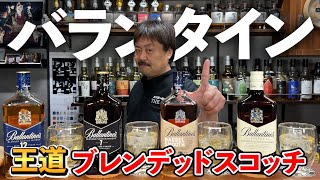 Whiskey Tasting Comparison] A thorough comparative tasting of four