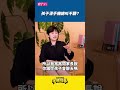 孩子滑手機總叫不聽？【家庭裡的手機戰爭】特別企劃 EP02｜親子天下 #shorts