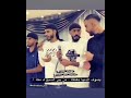 مقطع دحية لفؤاد ابو بنيه بشوف الدنيا معكتفة من بير السبع ل مكة