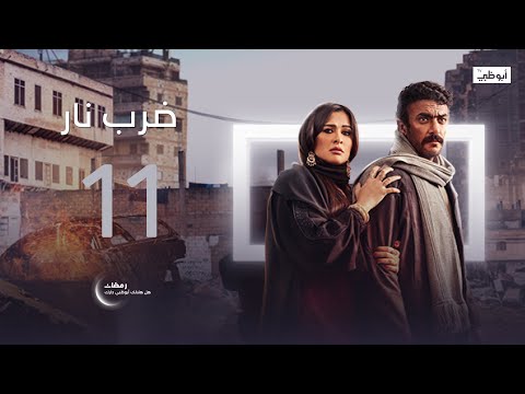 حقيقة جابر المفزعة مسلسل ضرب نار الحلقة 