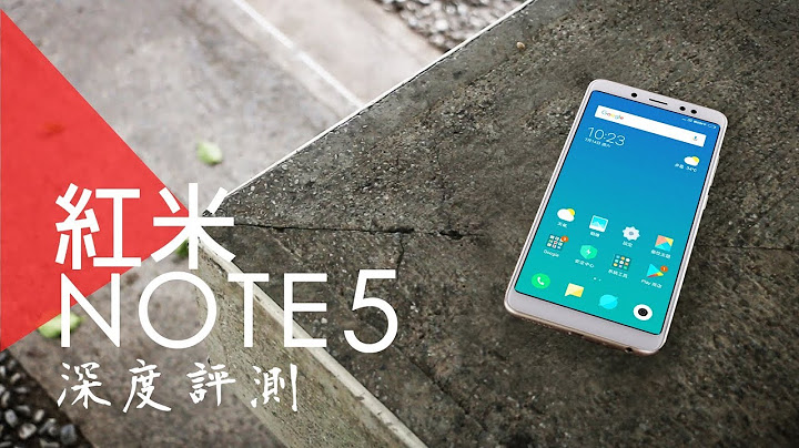「邦尼評測」CP值之王？紅米 Note 5 開箱評測（值不值得買？SnapDragon636,4000mAh,雙鏡頭,高CP值） - 天天要聞