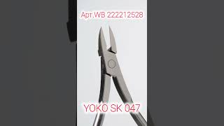 Кусачки подологические #222212528 #кусачки #ногти #подология #подолог #вросшиеногти #маникюрпедикюр