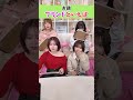 本当に仲良しかどうかがわかる動画 #shorts