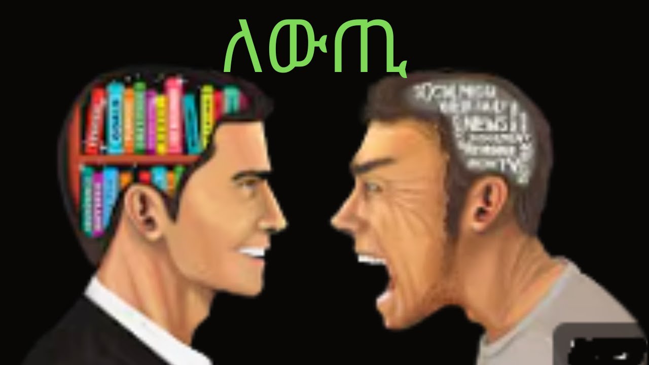 ከመይ ጌርካ ህይወትካ ትቕይሮ
